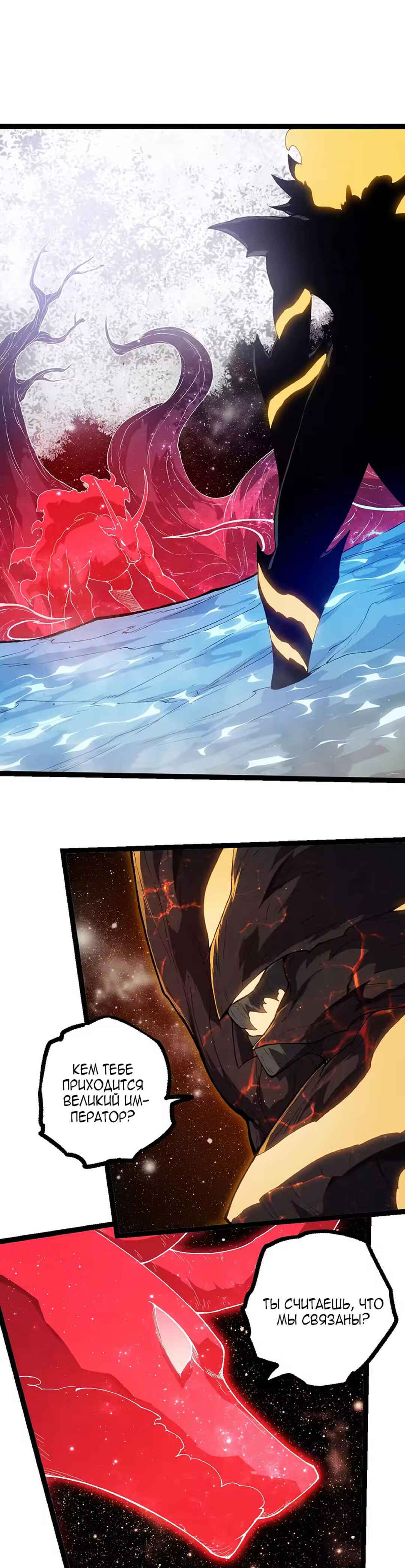 Chapter 502 - Page 1