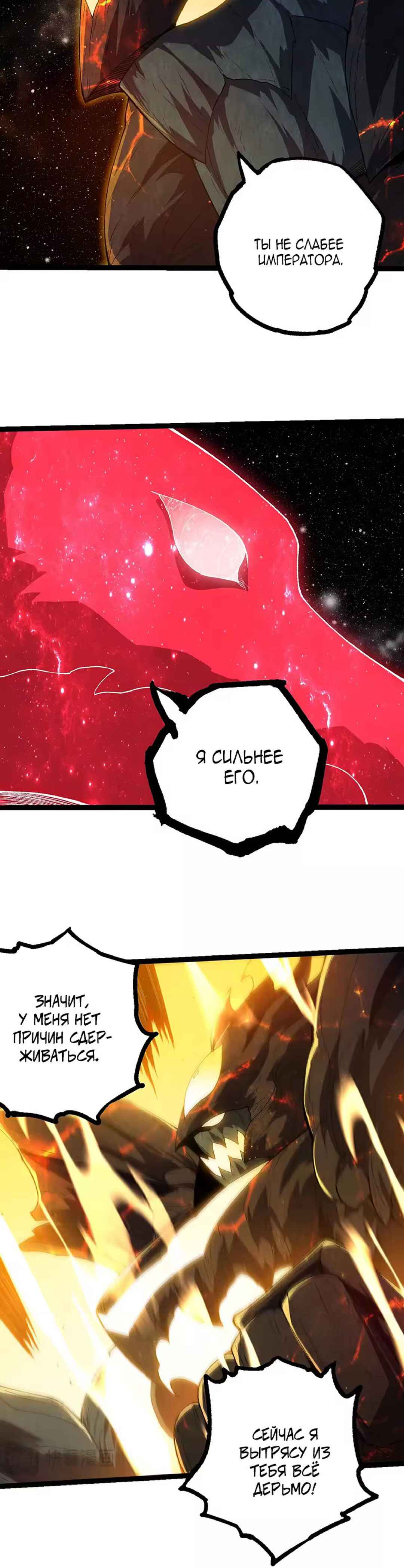 Chapter 502 - Page 14
