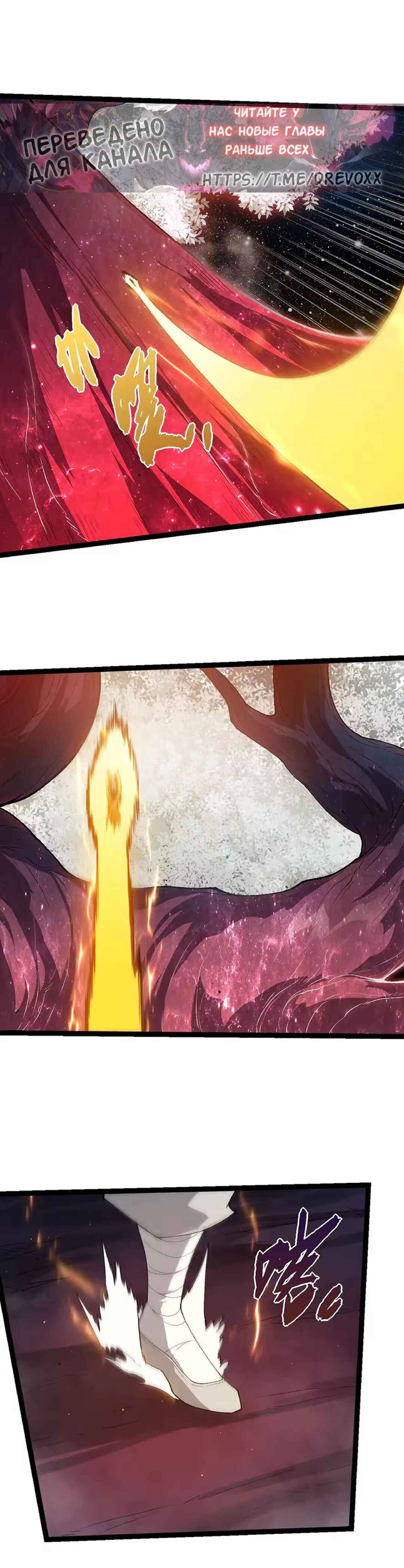 Chapter 502 - Page 17