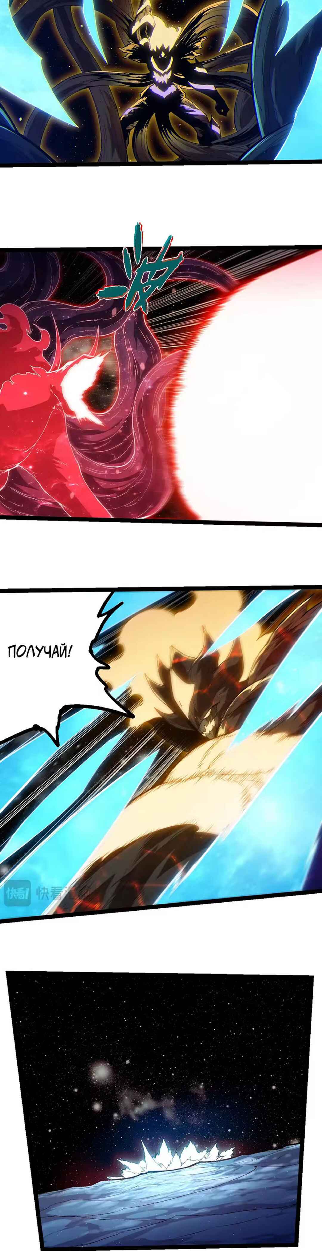 Chapter 502 - Page 4