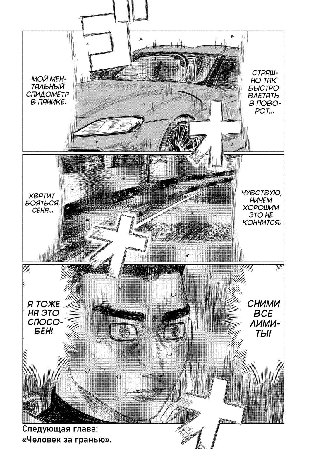 Chapter 204 - Page 15