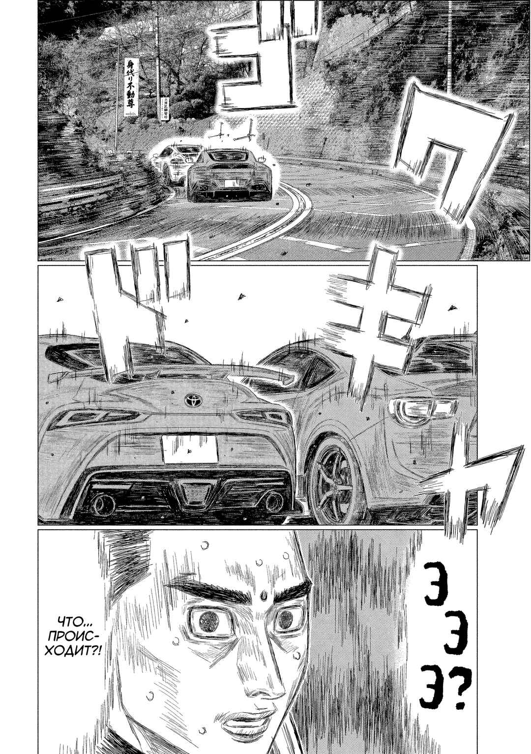 Chapter 204 - Page 4