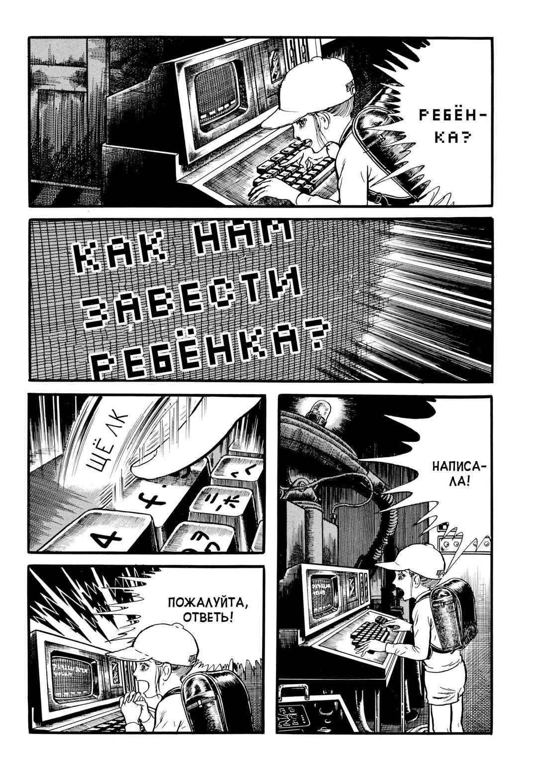 Chapter 27 - Page 14