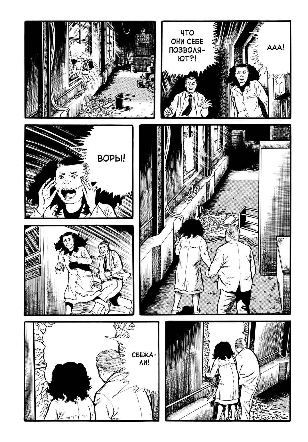 Chapter 27 - Page 19