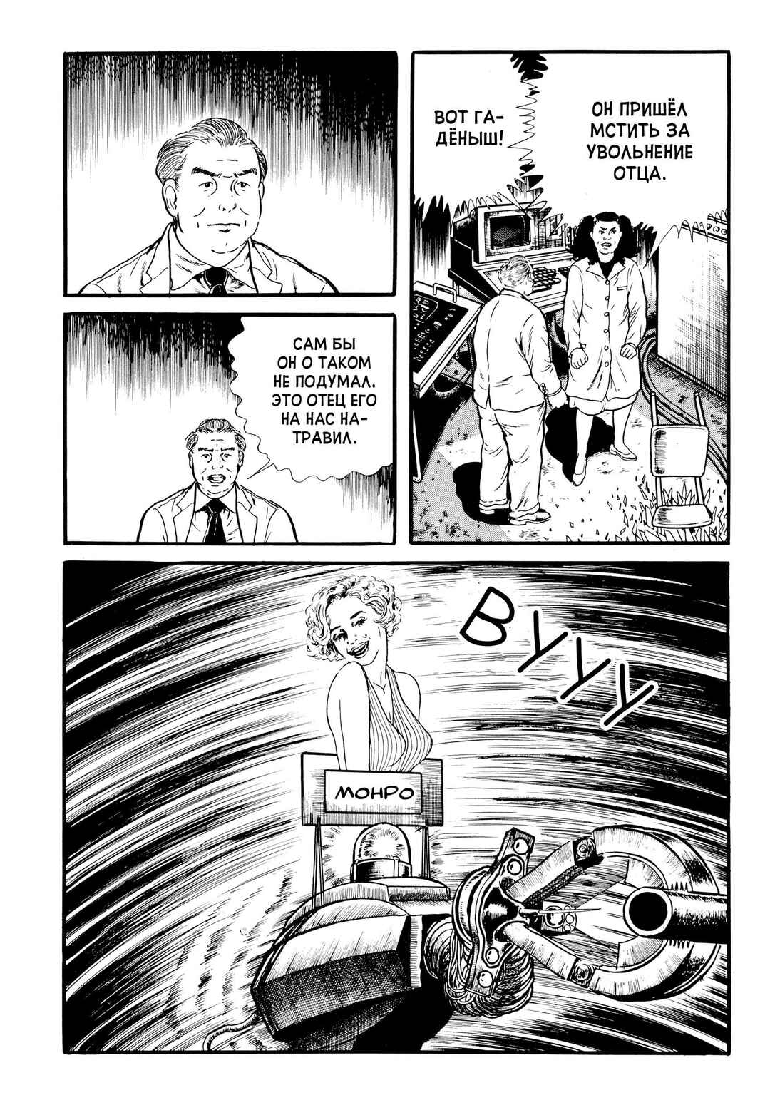 Chapter 27 - Page 21