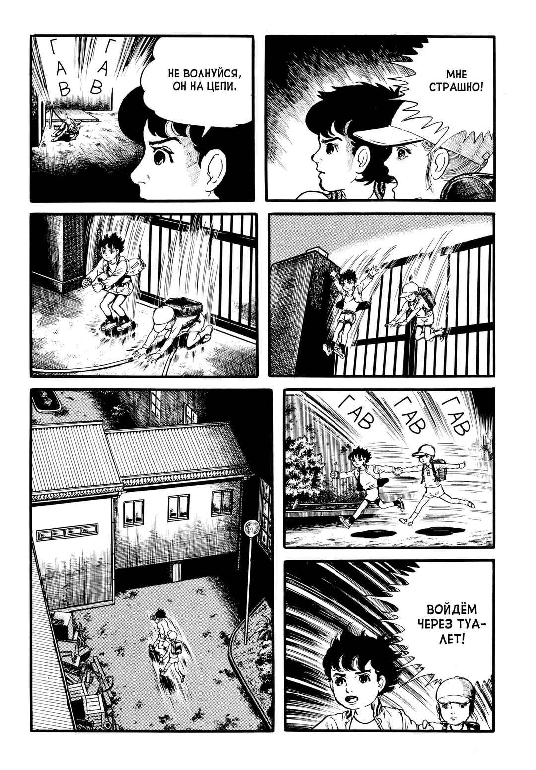 Chapter 27 - Page 6