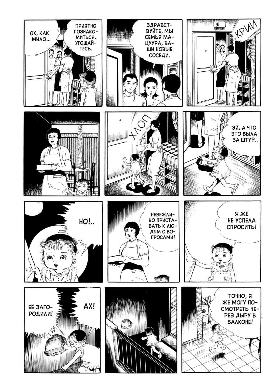 Chapter 43 - Page 18