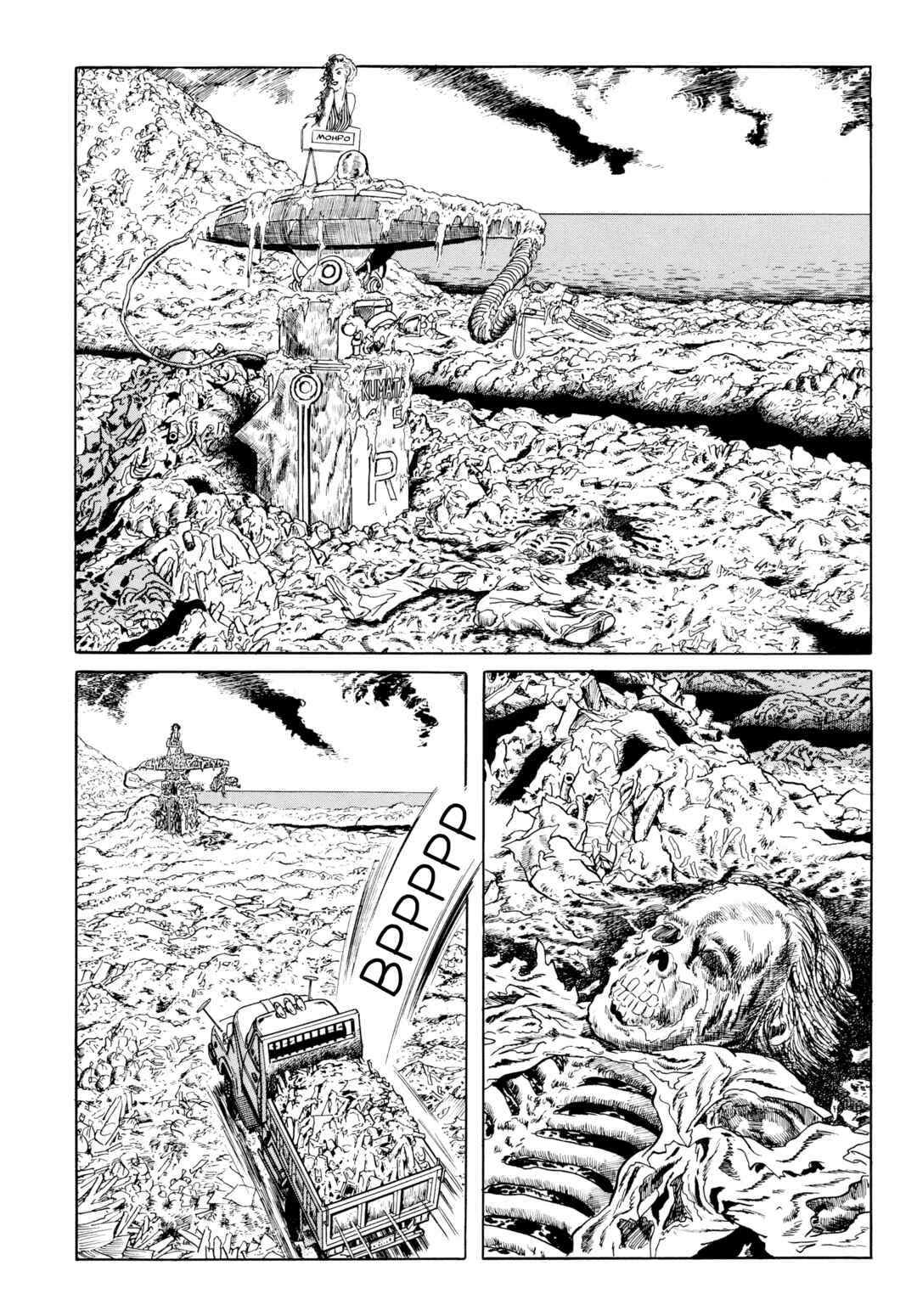 Chapter 43 - Page 3