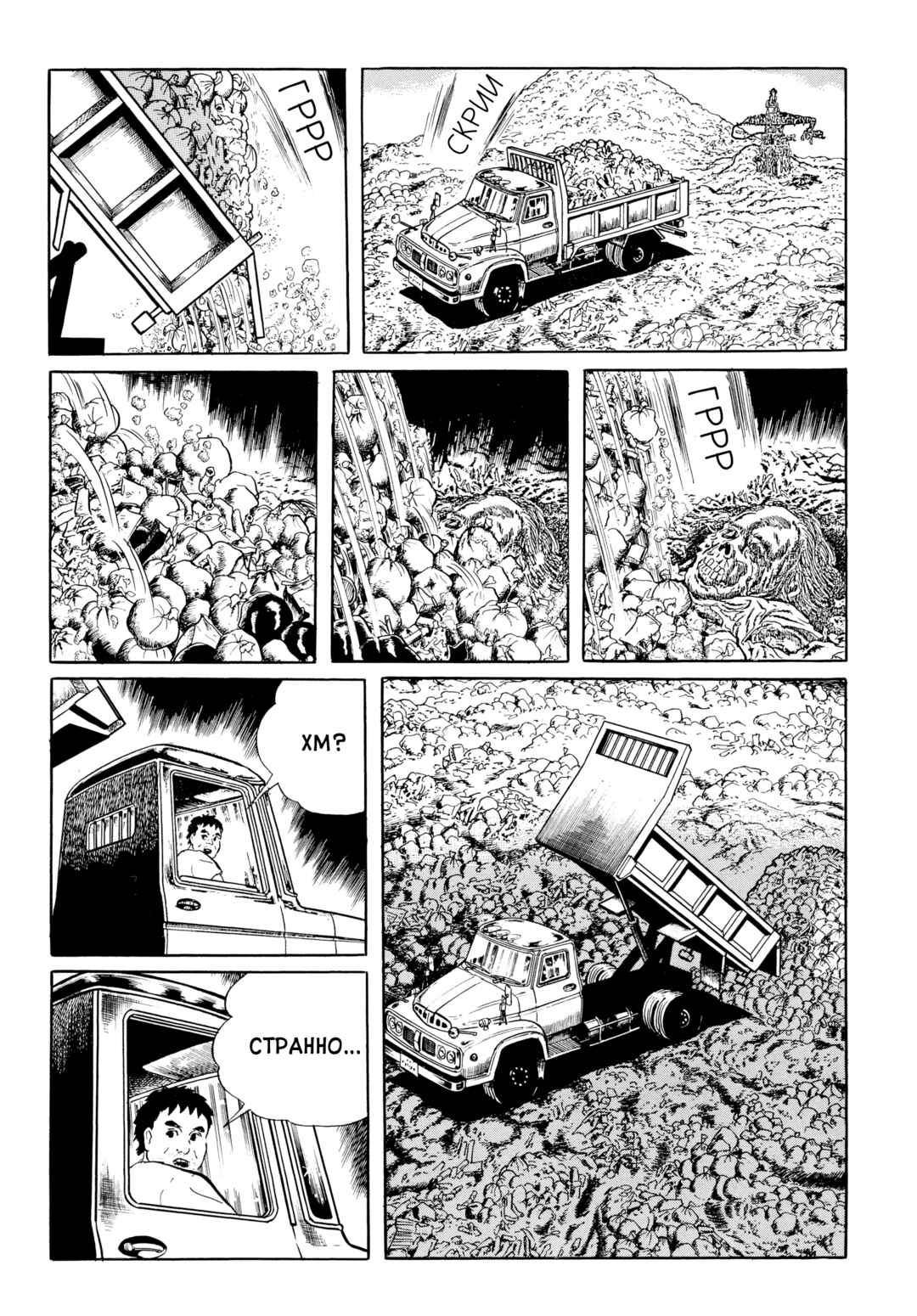 Chapter 43 - Page 4