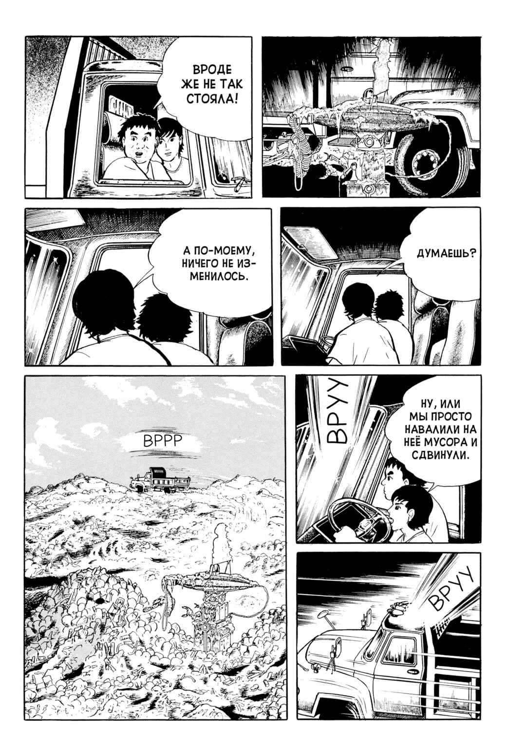 Chapter 43 - Page 6