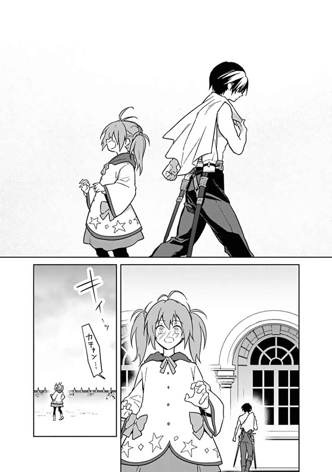 Chapter 71 - Page 31
