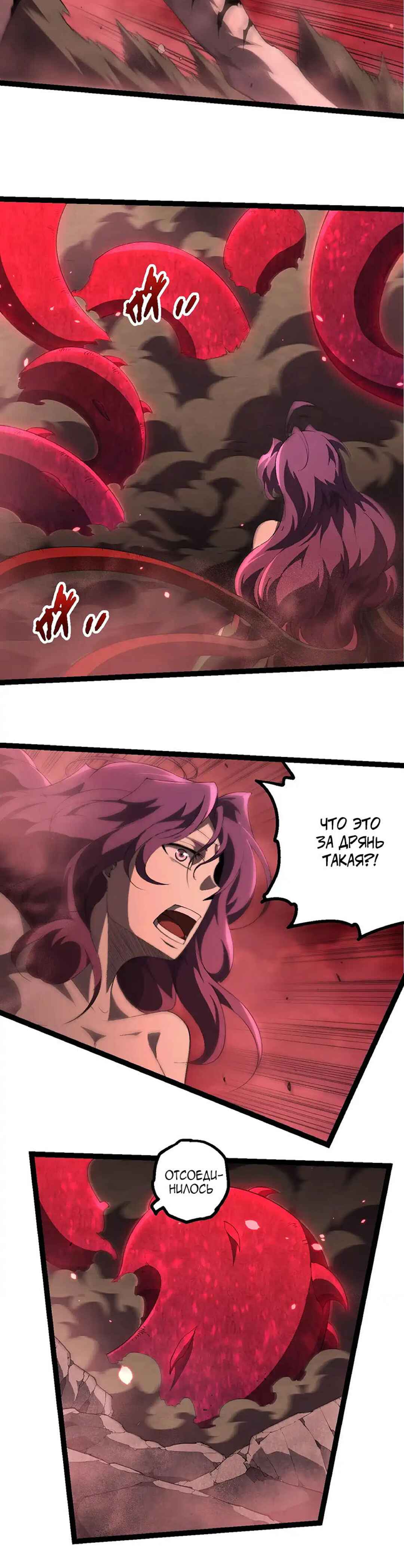 Chapter 459 - Page 8