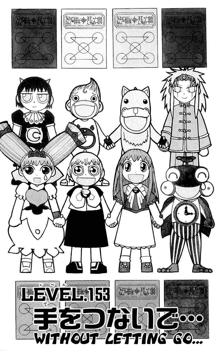 Chapter 153 - Page 1
