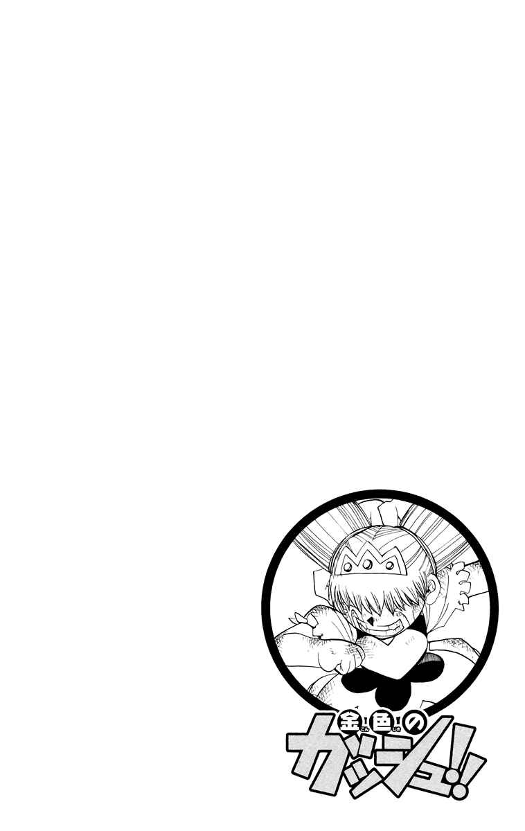 Chapter 153 - Page 4
