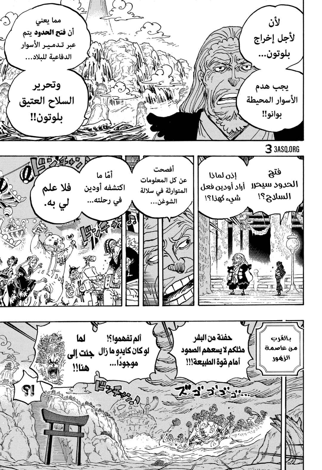 Chapter 1055 - Page 10