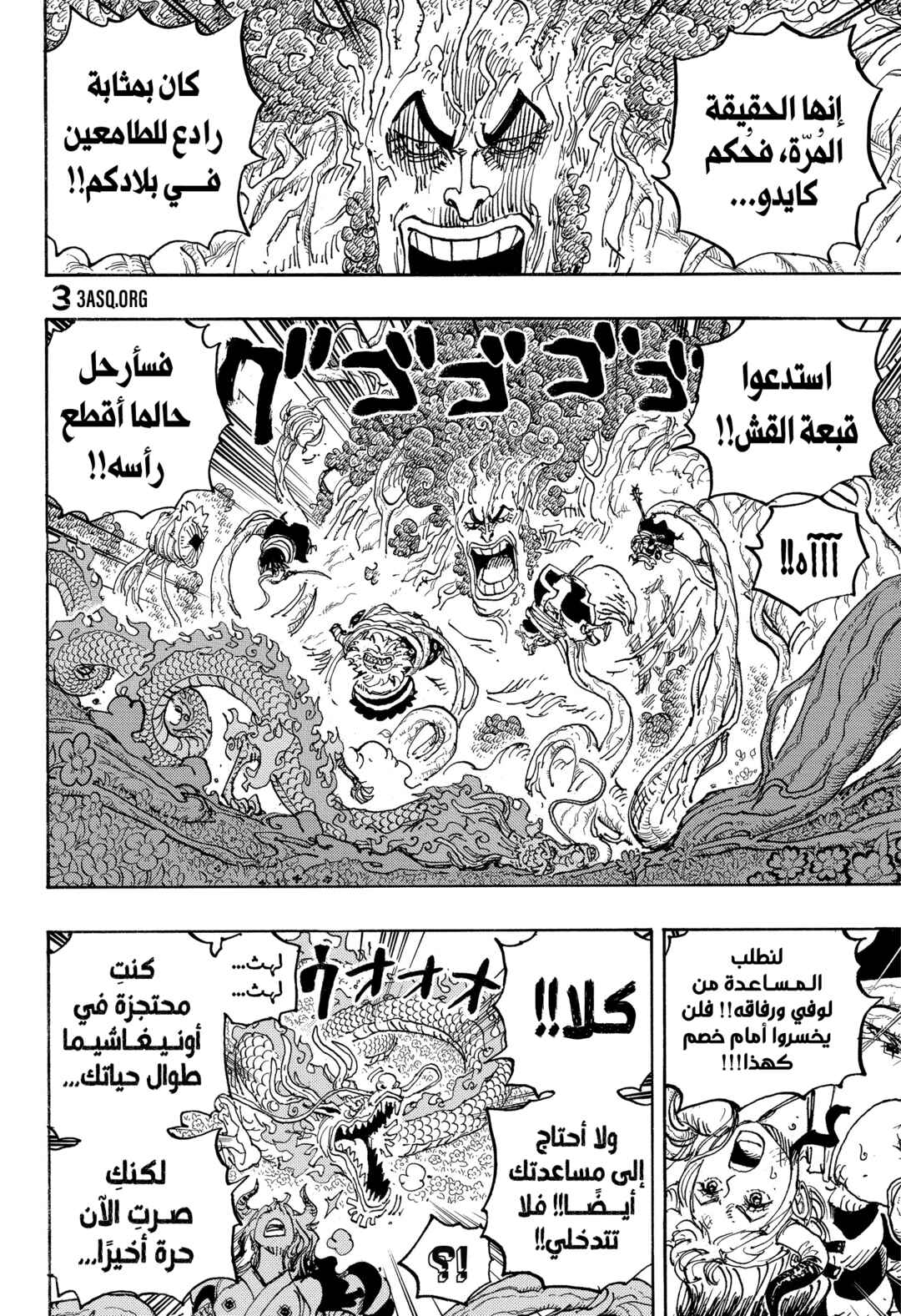 Chapter 1055 - Page 11