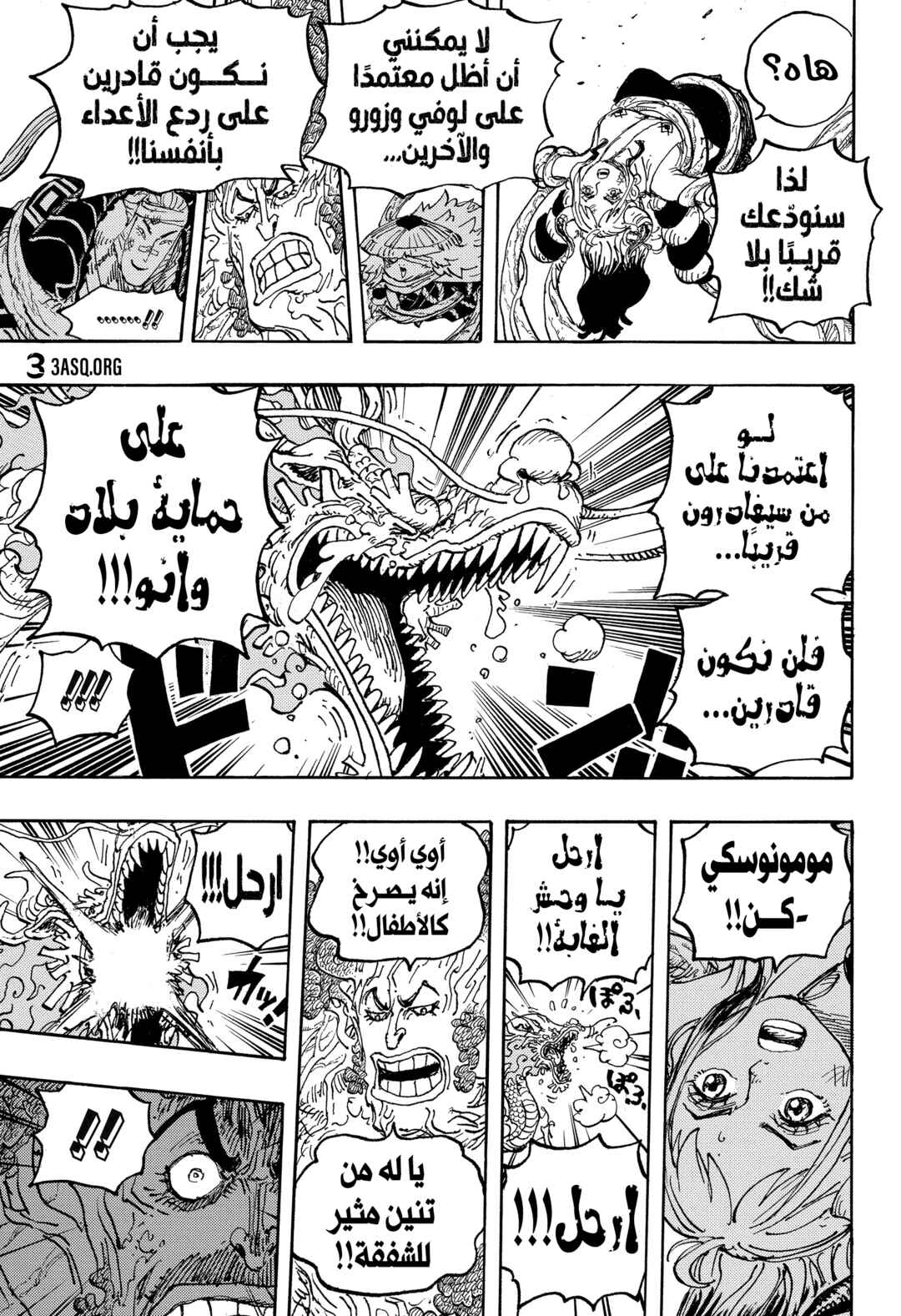 Chapter 1055 - Page 12