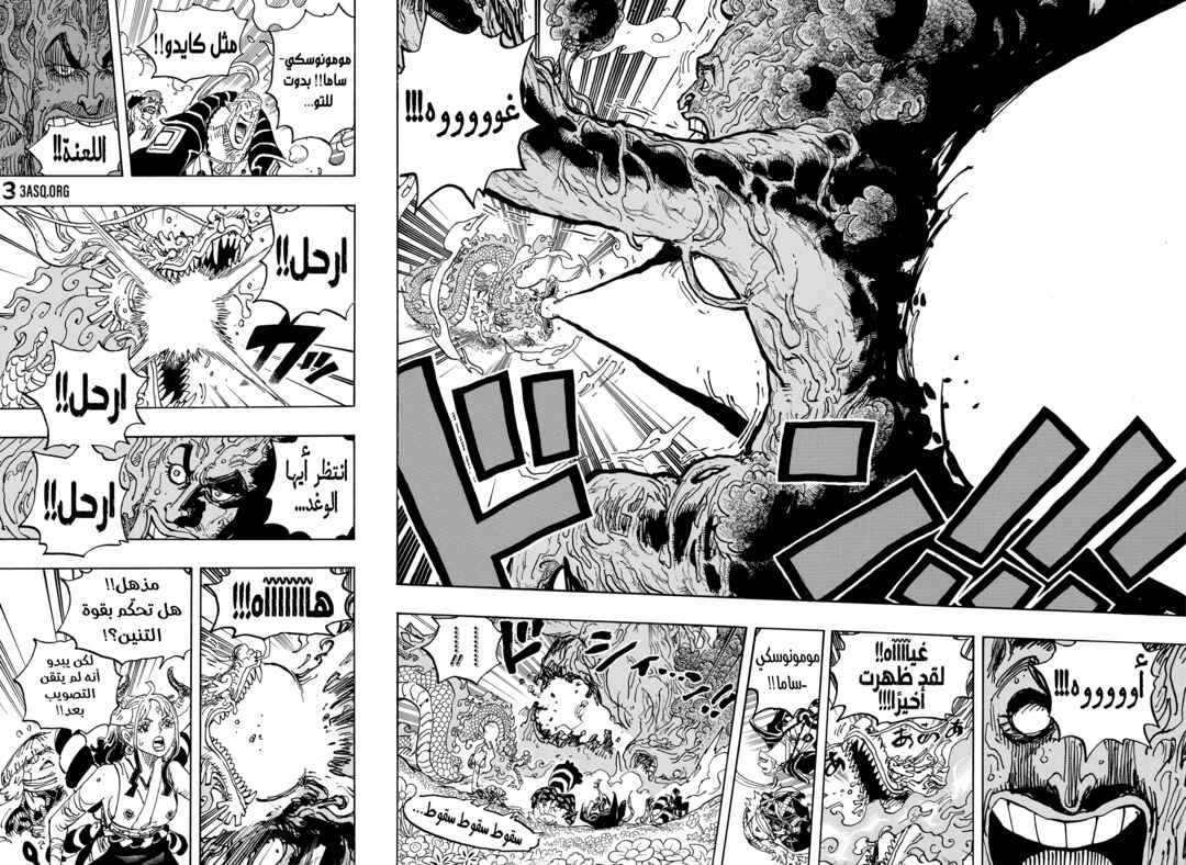 Chapter 1055 - Page 13