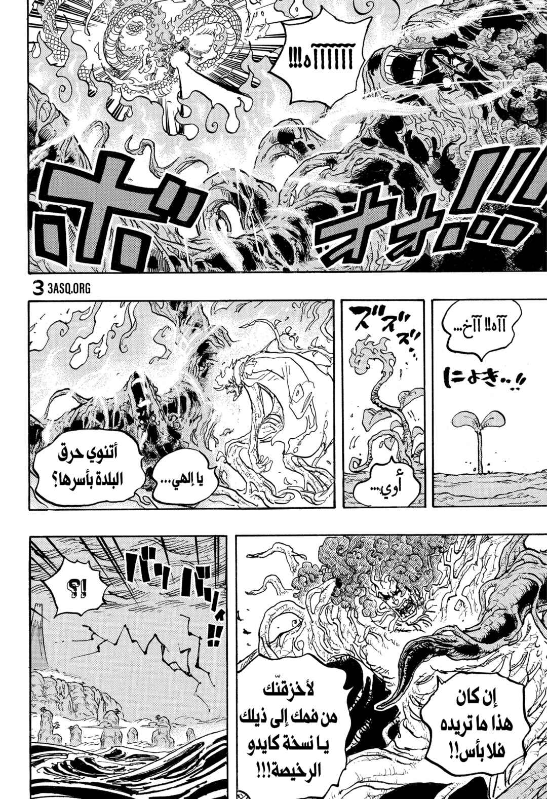 Chapter 1055 - Page 14