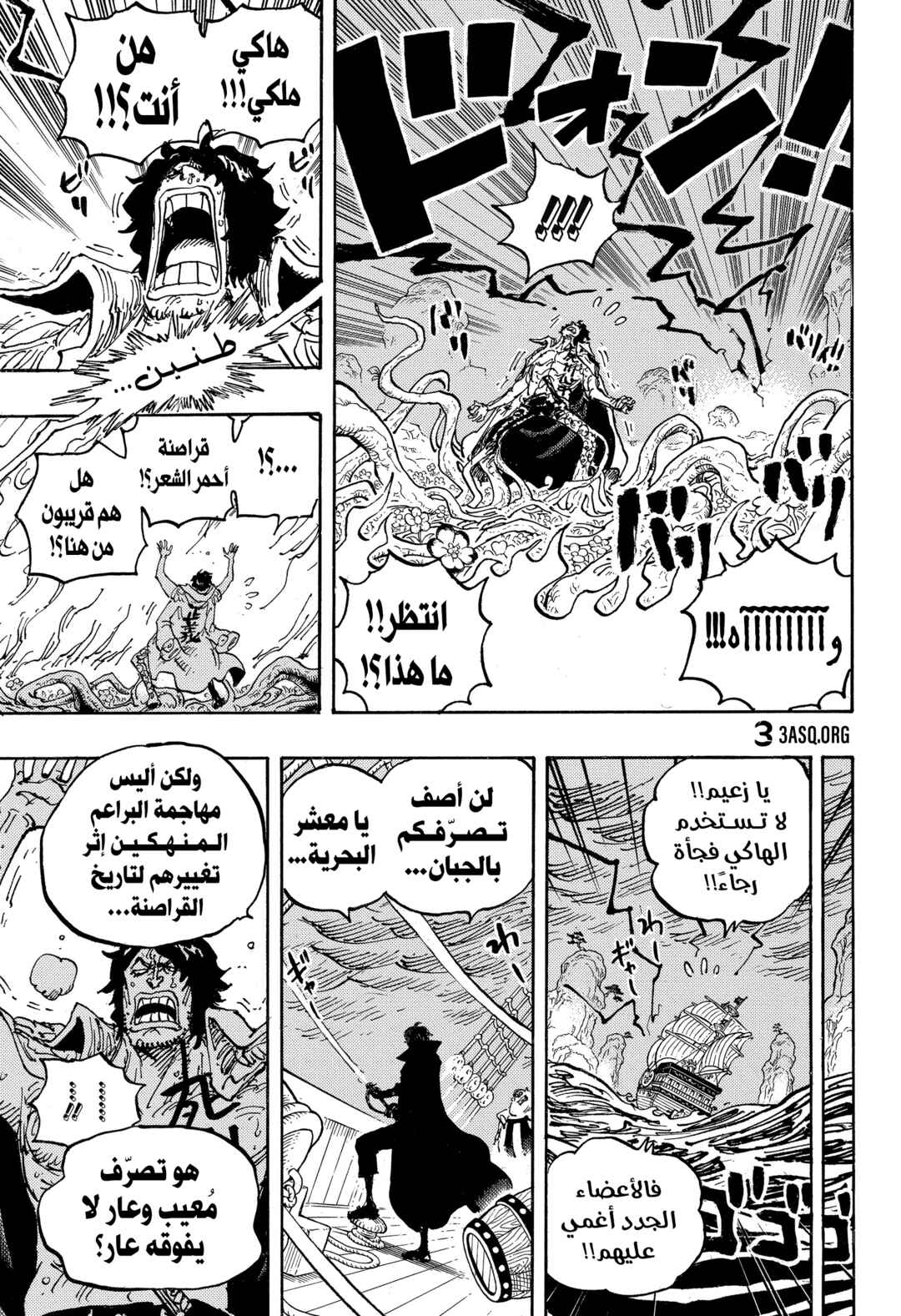 Chapter 1055 - Page 15