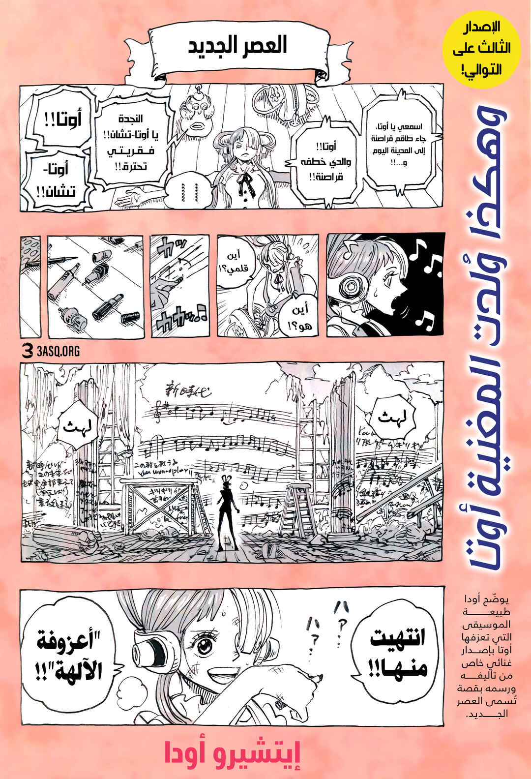 Chapter 1055 - Page 2