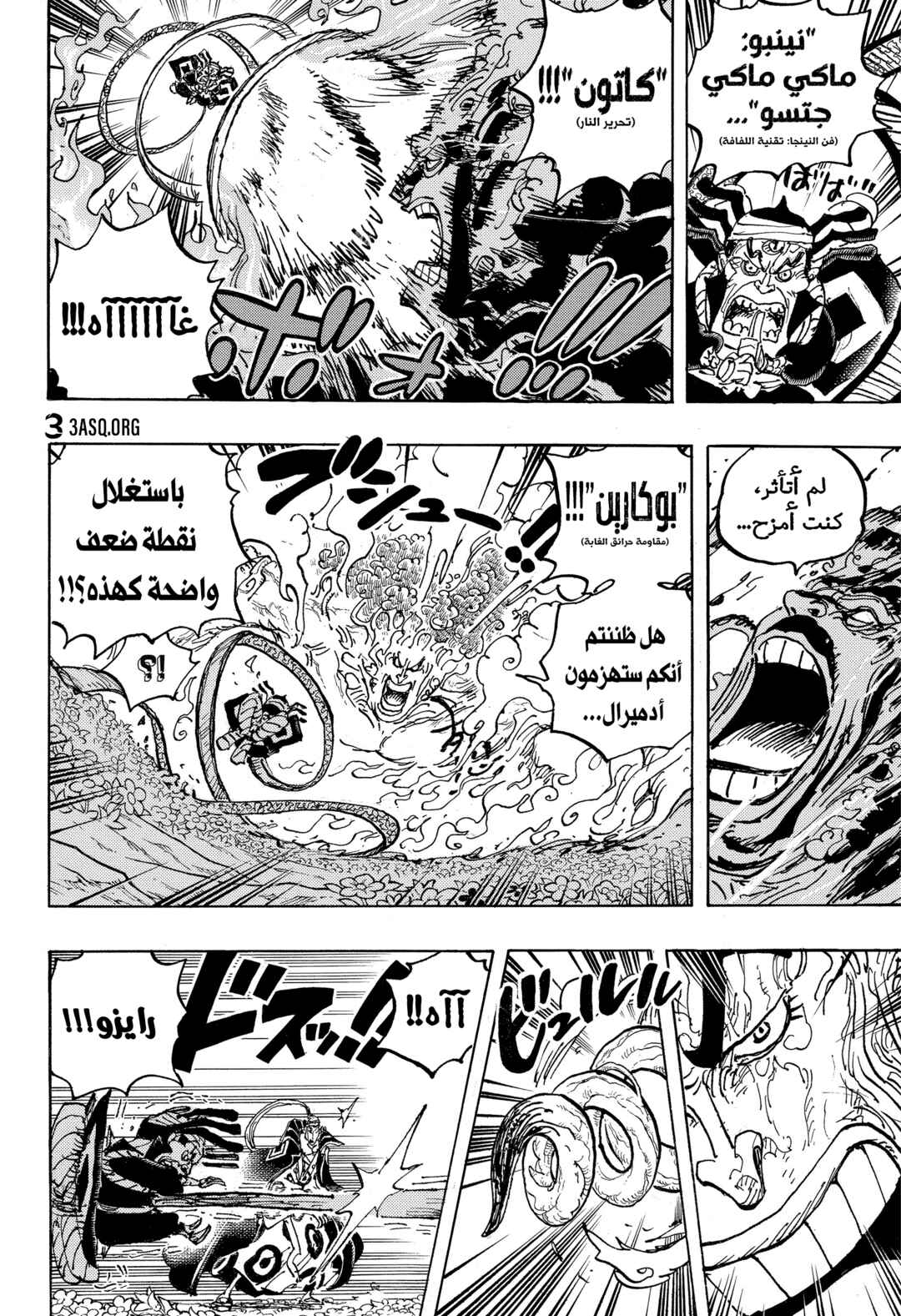Chapter 1055 - Page 4