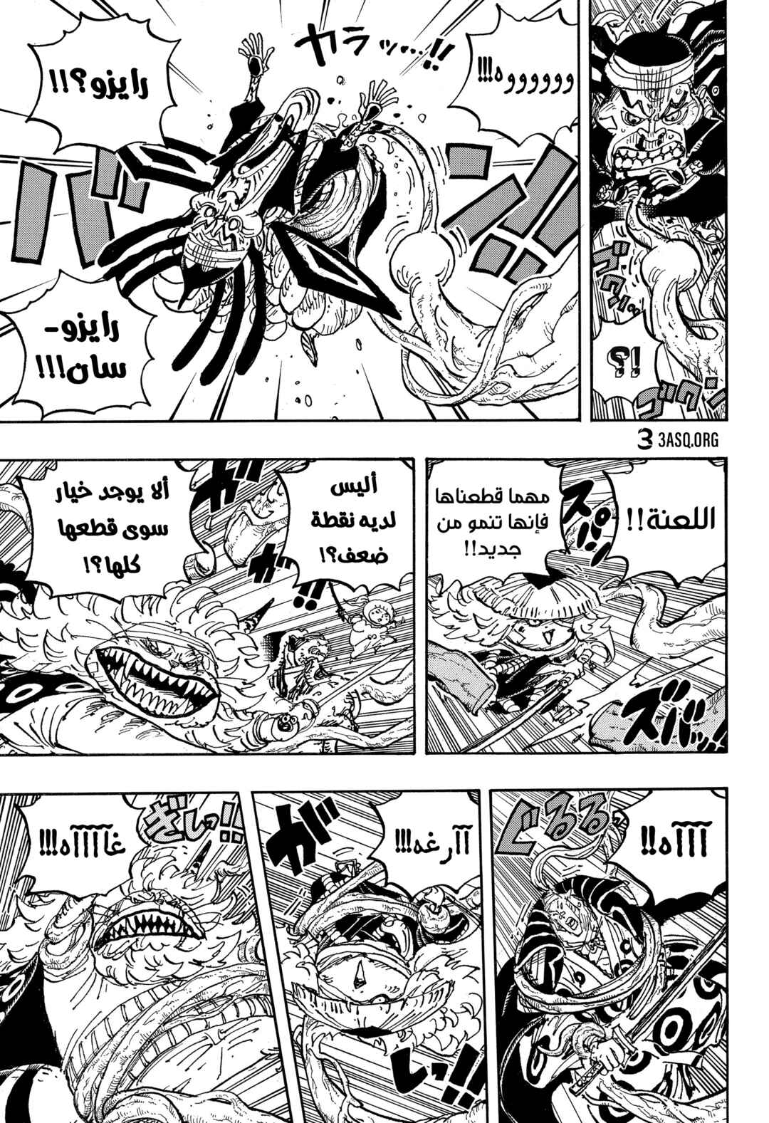 Chapter 1055 - Page 5
