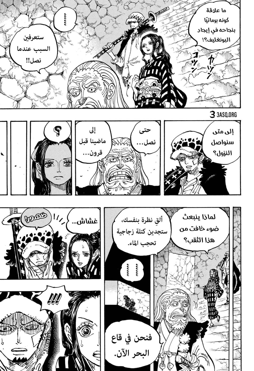 Chapter 1055 - Page 7