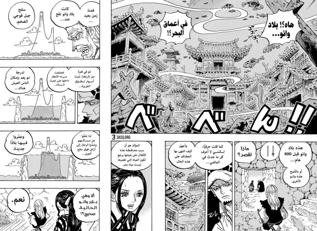 Chapter 1055 - Page 8