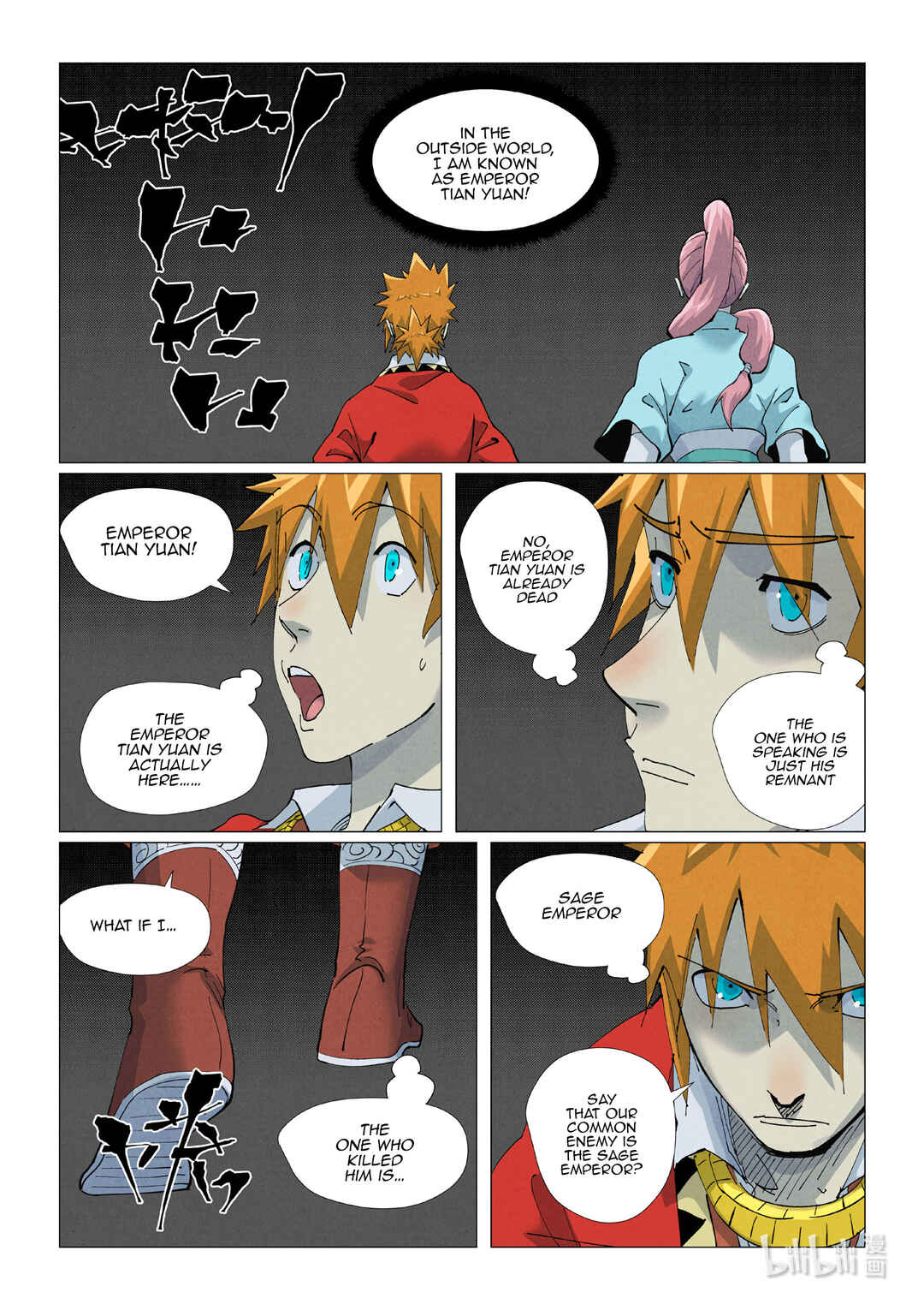 Chapter 420.5 - Page 7