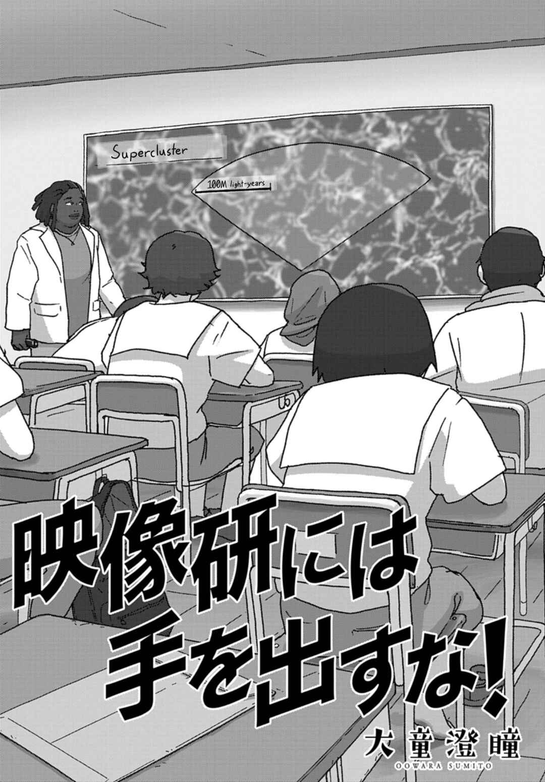 Chapter 74 - Page 1