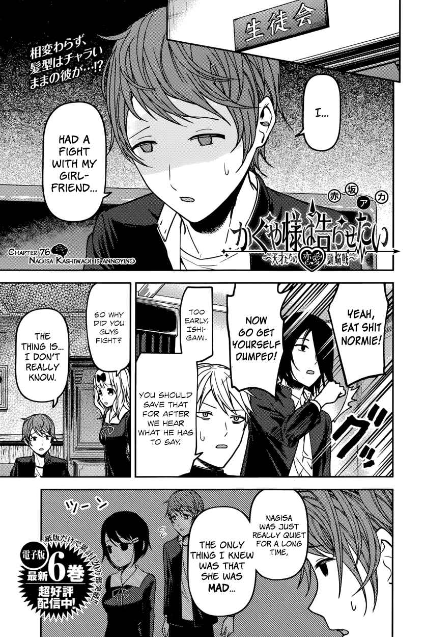 Chapter 76 - Page 1