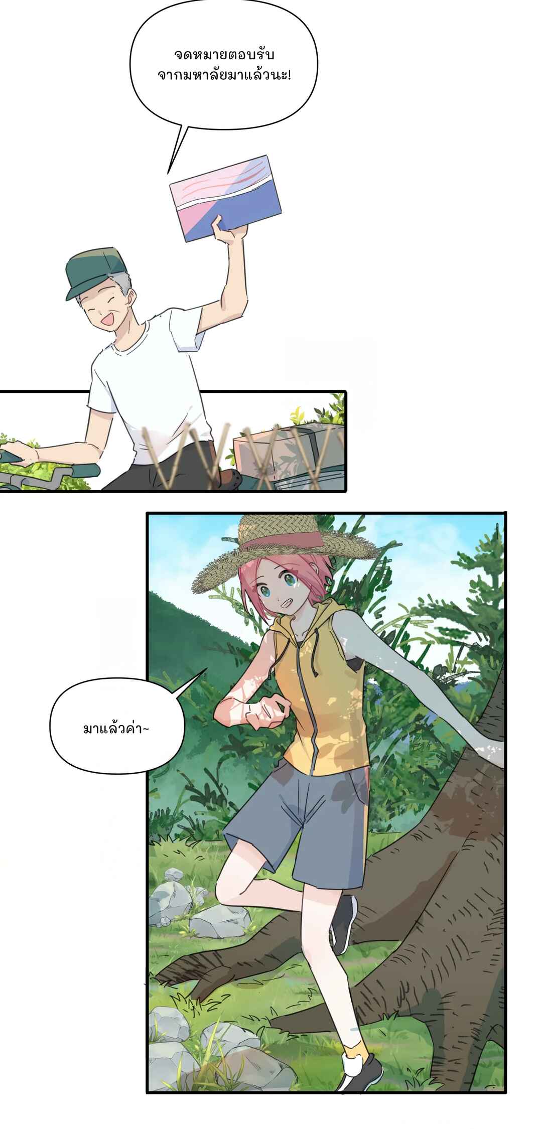 Chapter 8 - Page 6