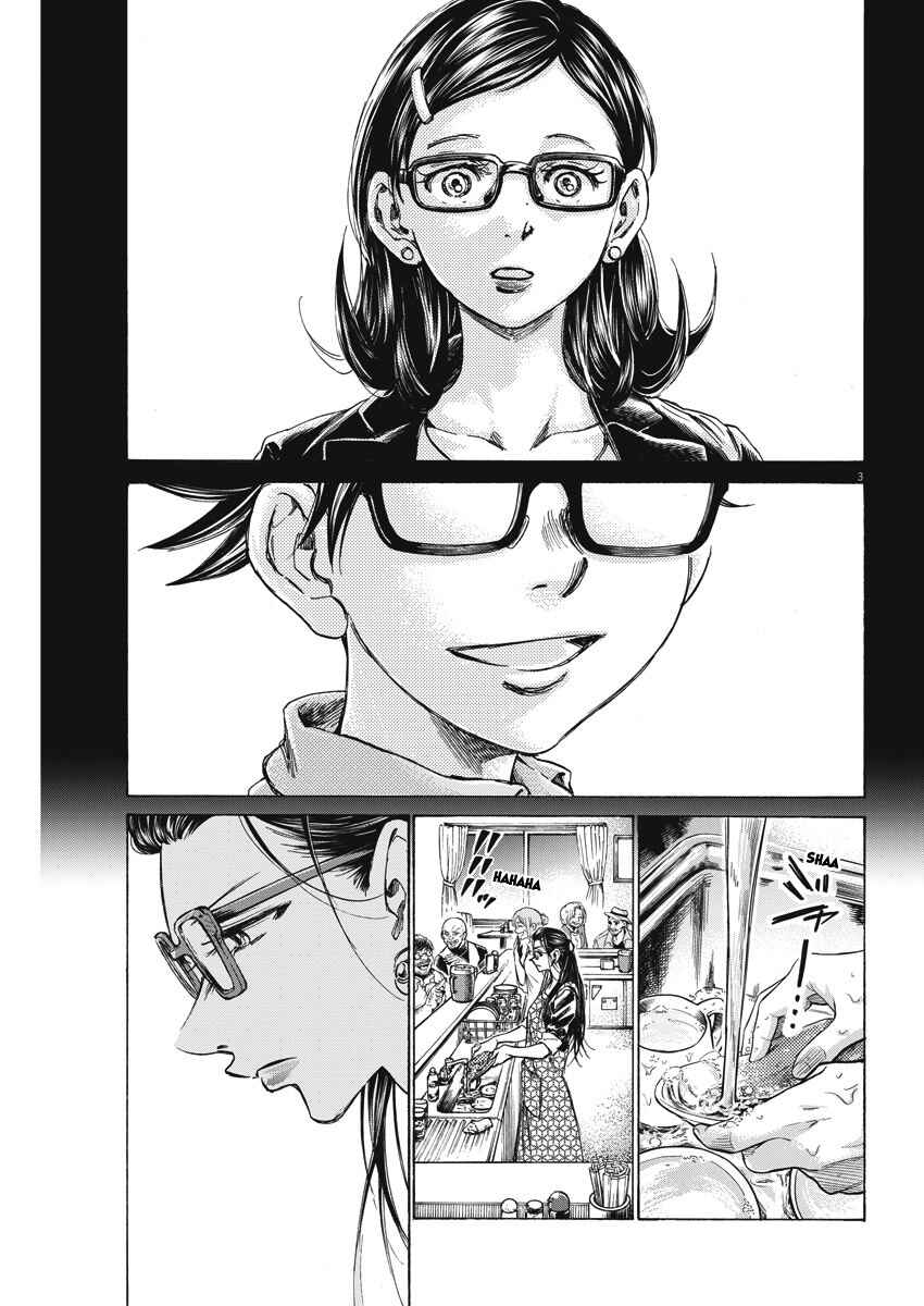 Chapter 2 - Page 3