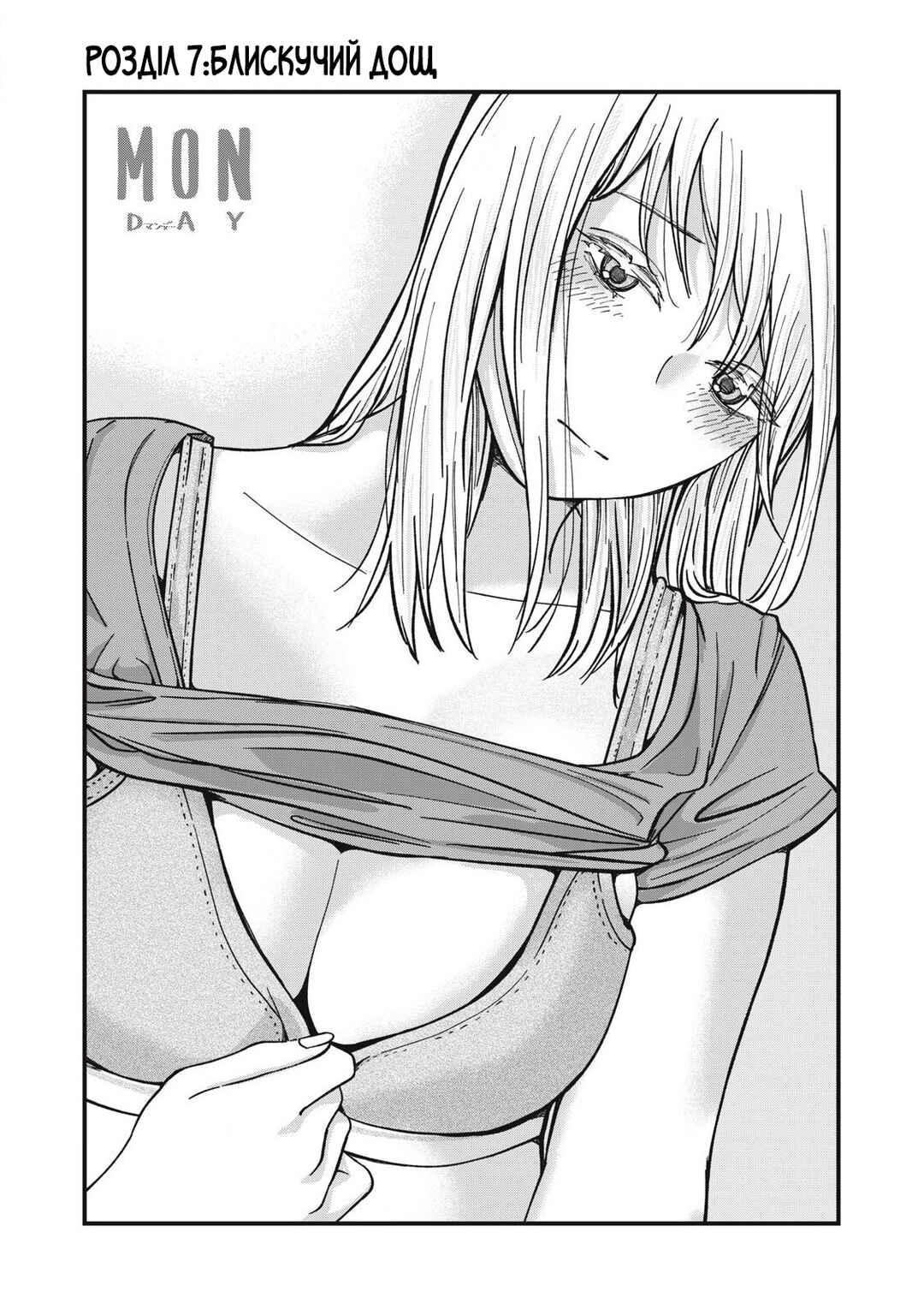 Chapter 7 - Page 1