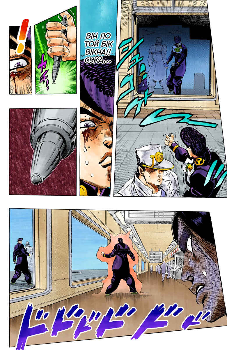 Chapter 28 - Page 13