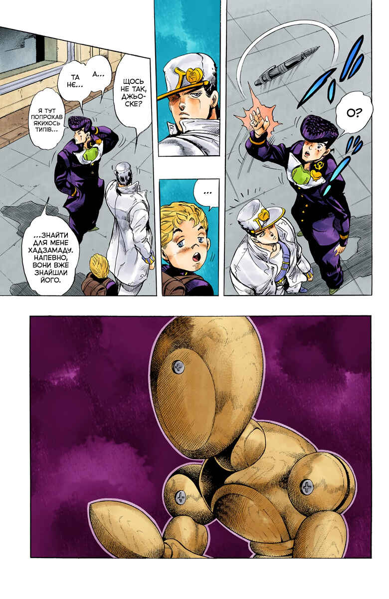 Chapter 28 - Page 17