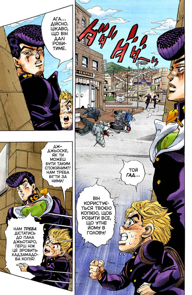 Chapter 28 - Page 2
