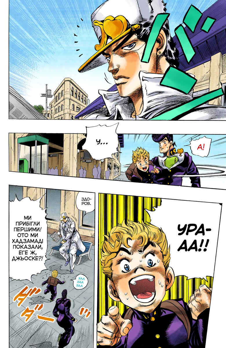 Chapter 28 - Page 7