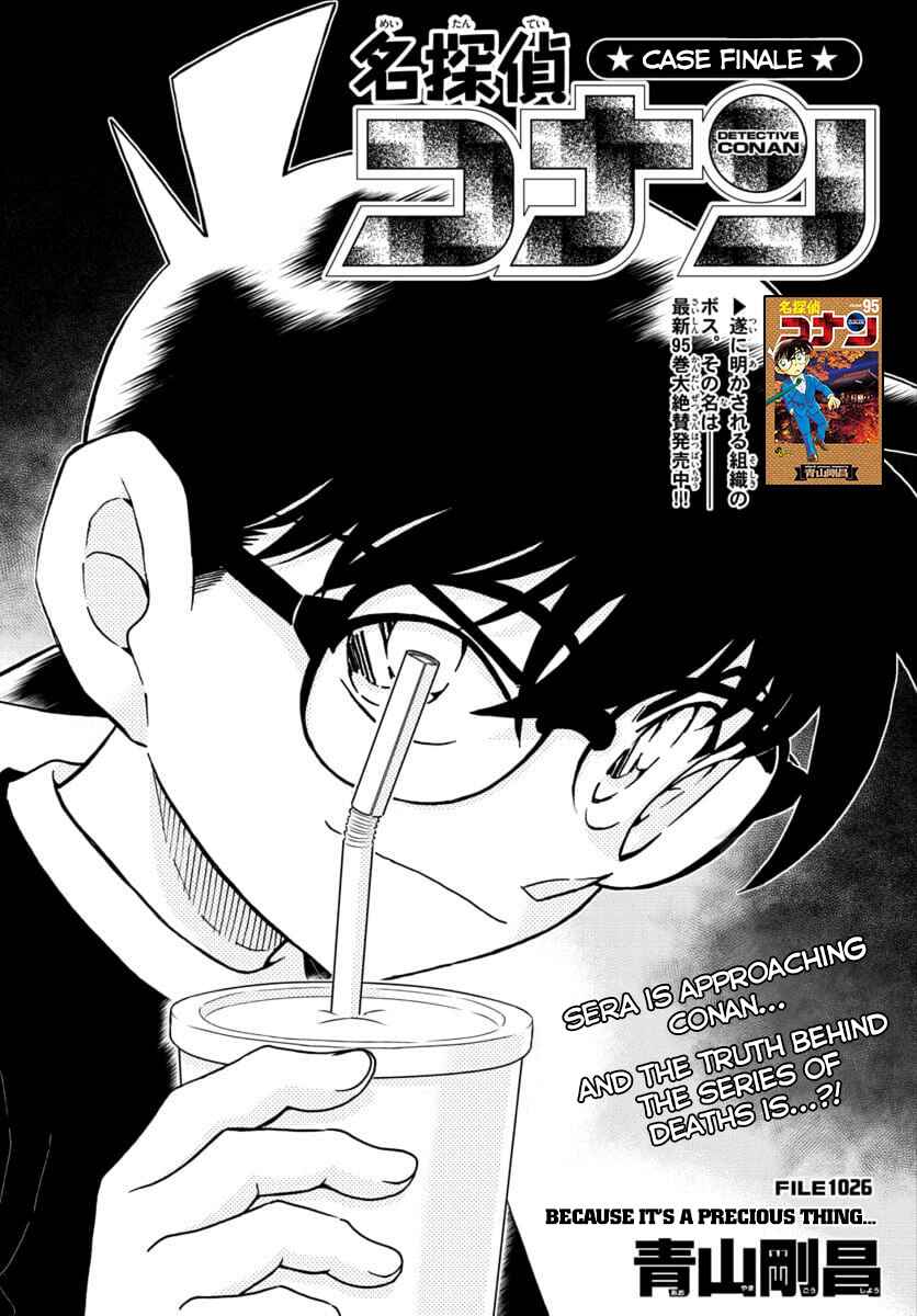 Chapter 1026 - Page 2