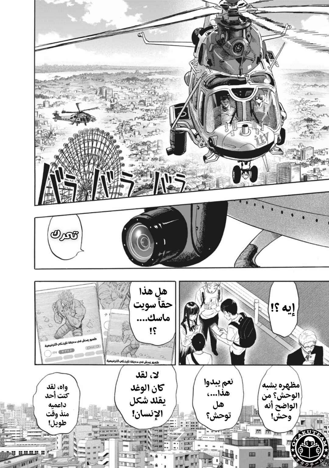 Chapter 217 - Page 3