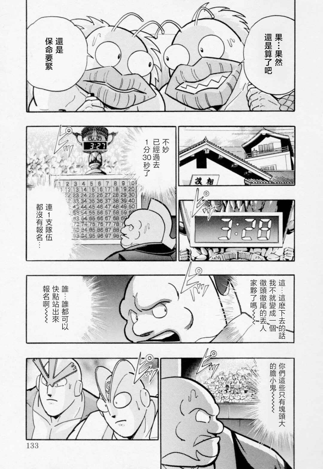 Chapter 85 - Page 11