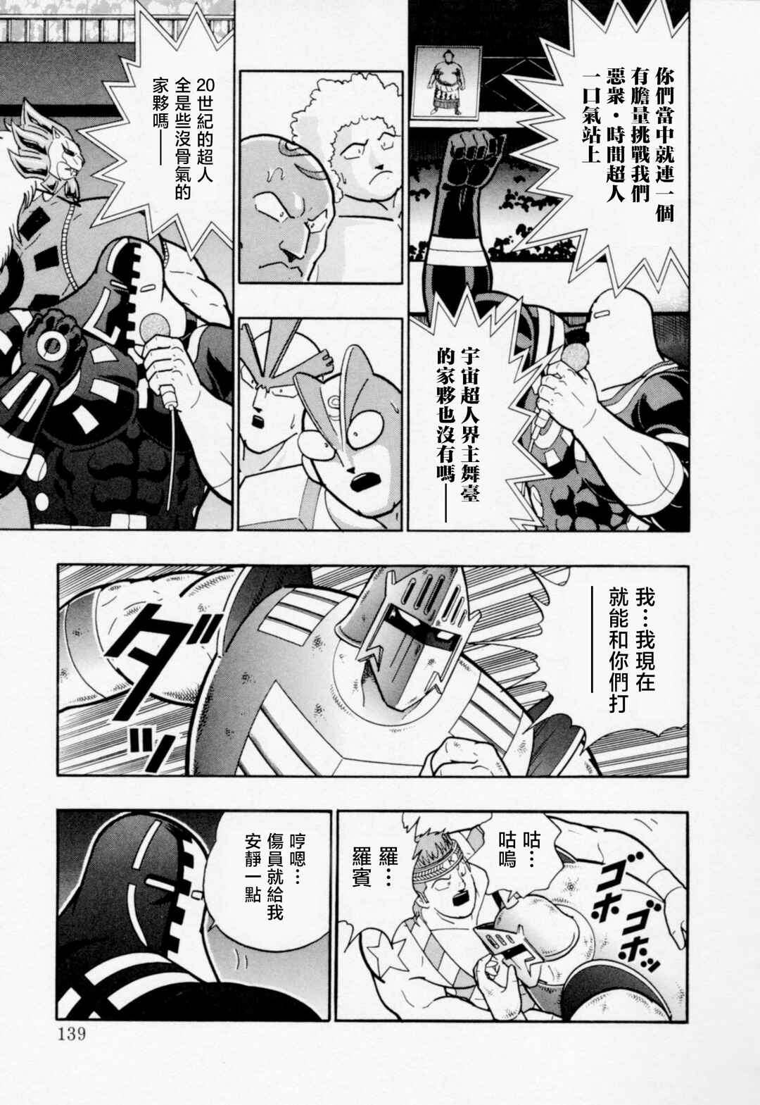 Chapter 85 - Page 17