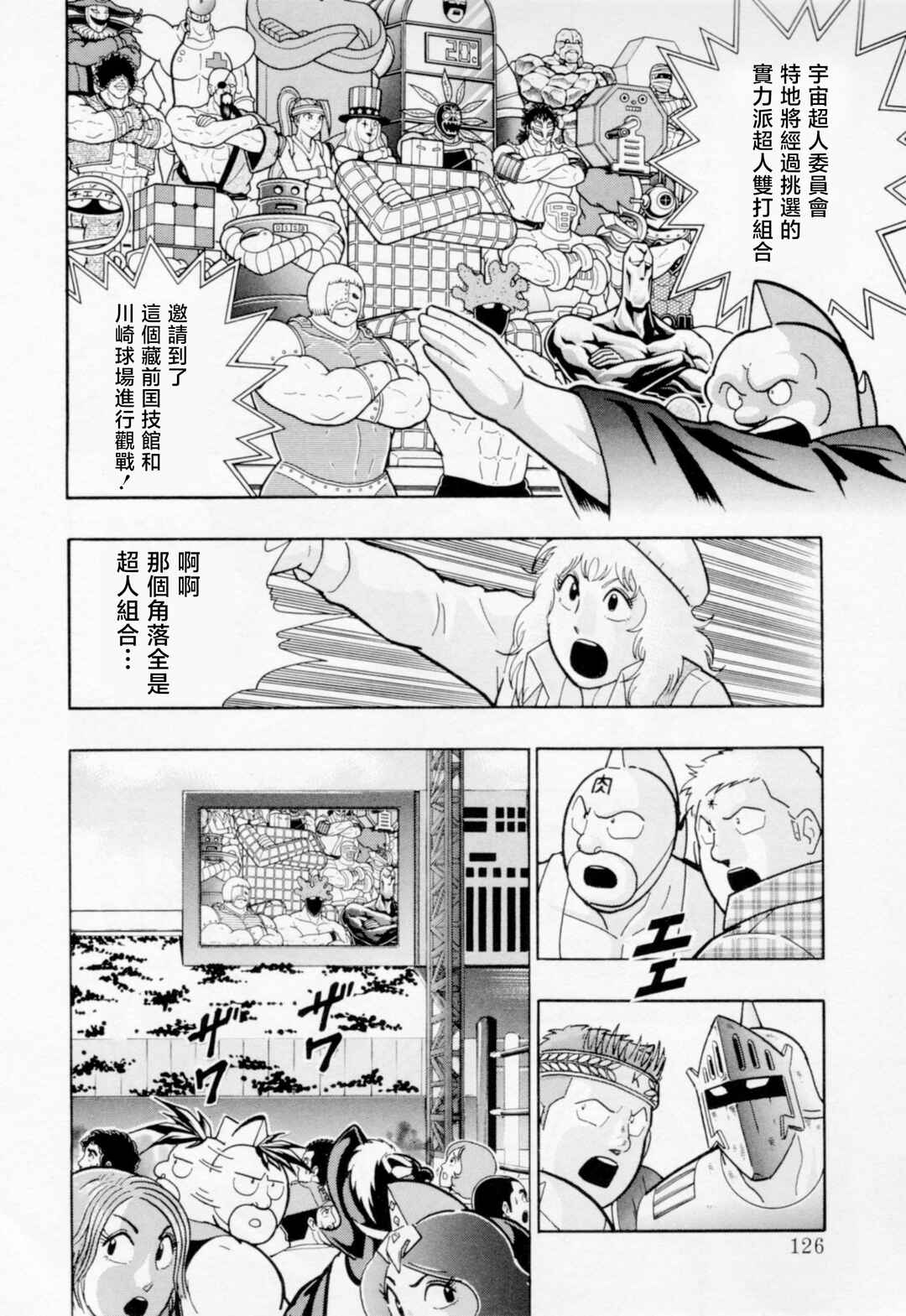Chapter 85 - Page 4