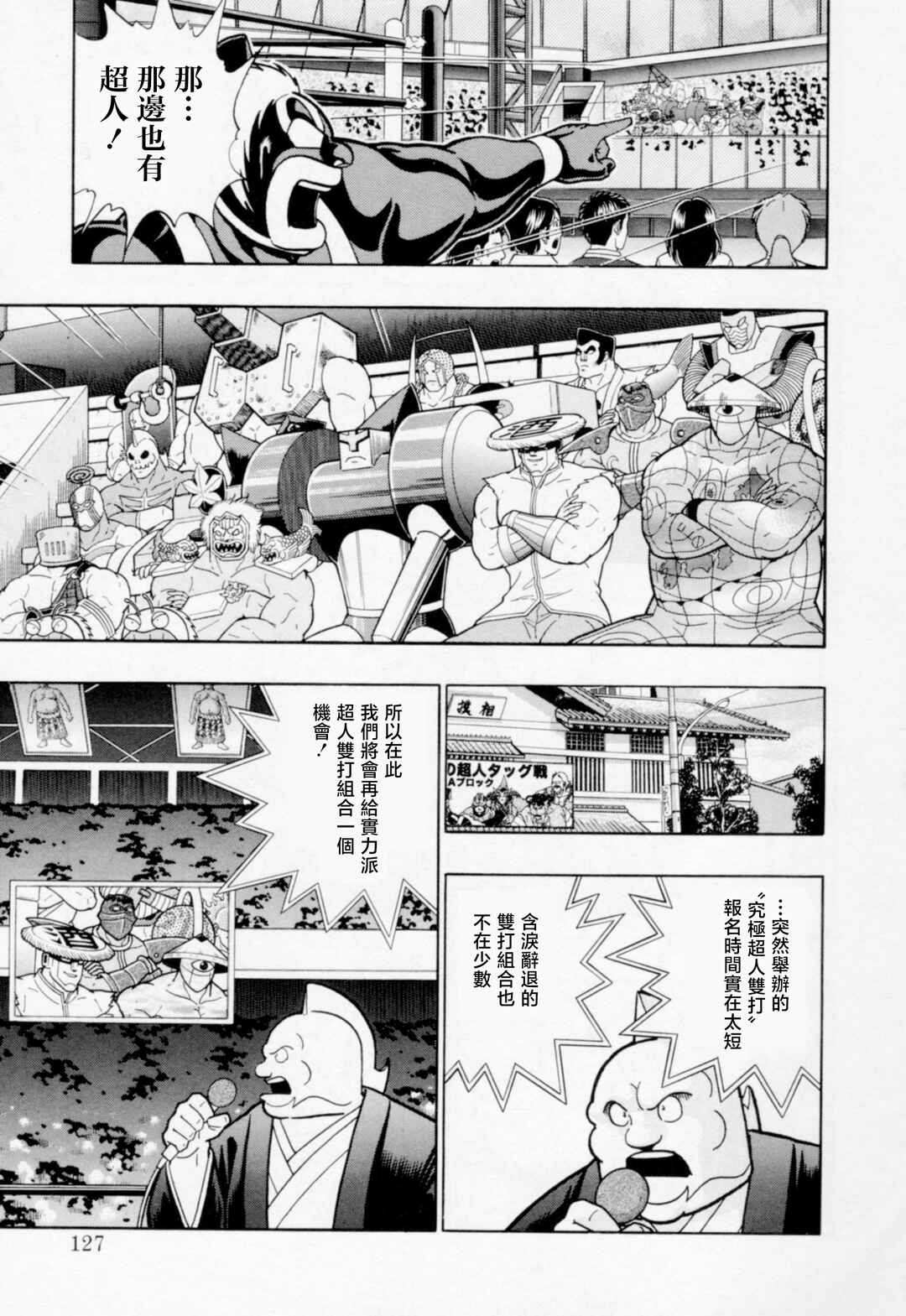 Chapter 85 - Page 5