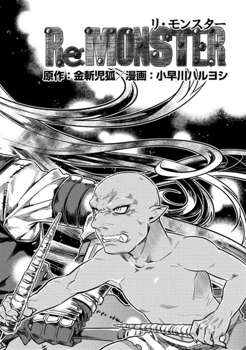 Chapter 1 - Page 2
