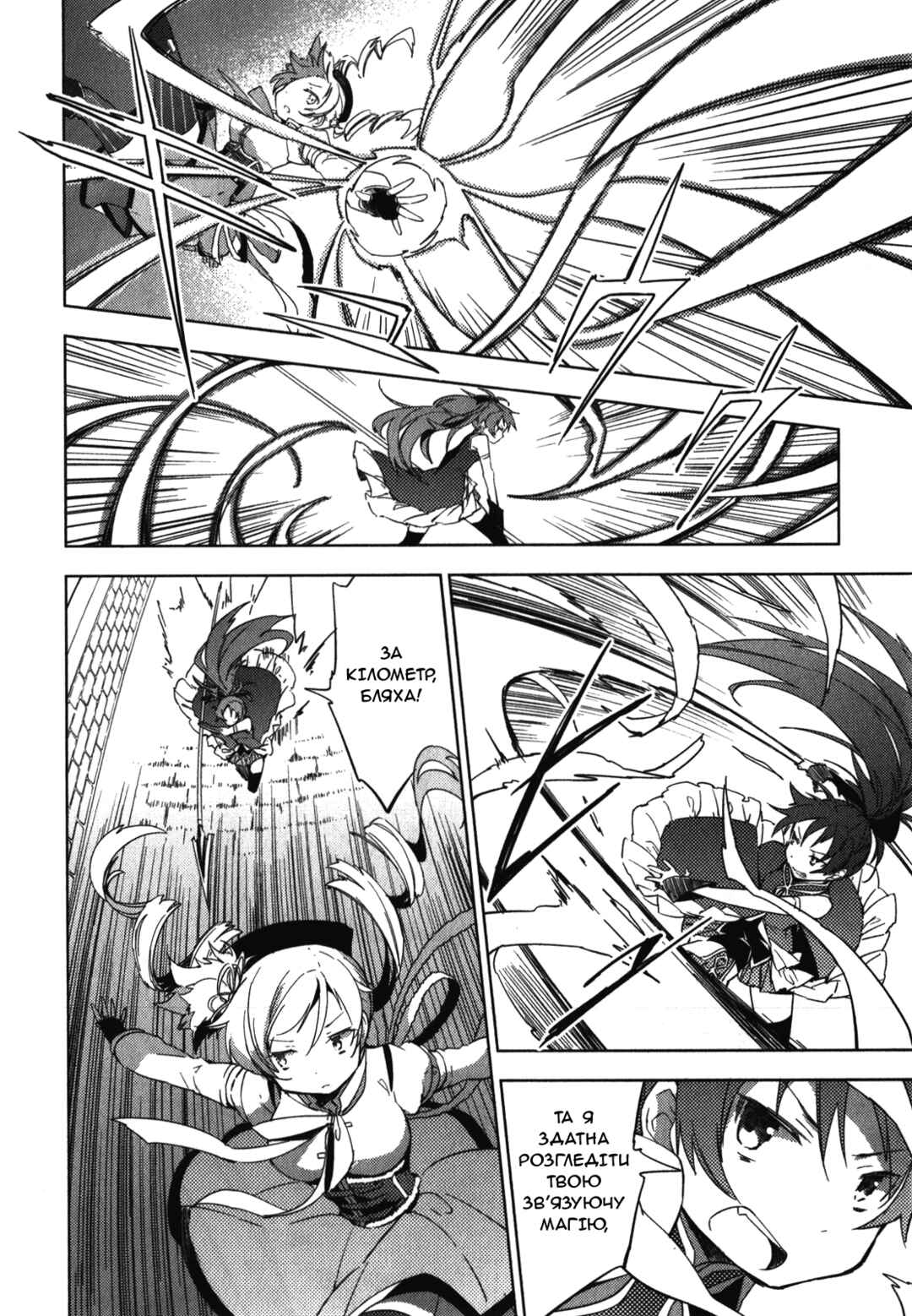 Chapter 4 - Page 14