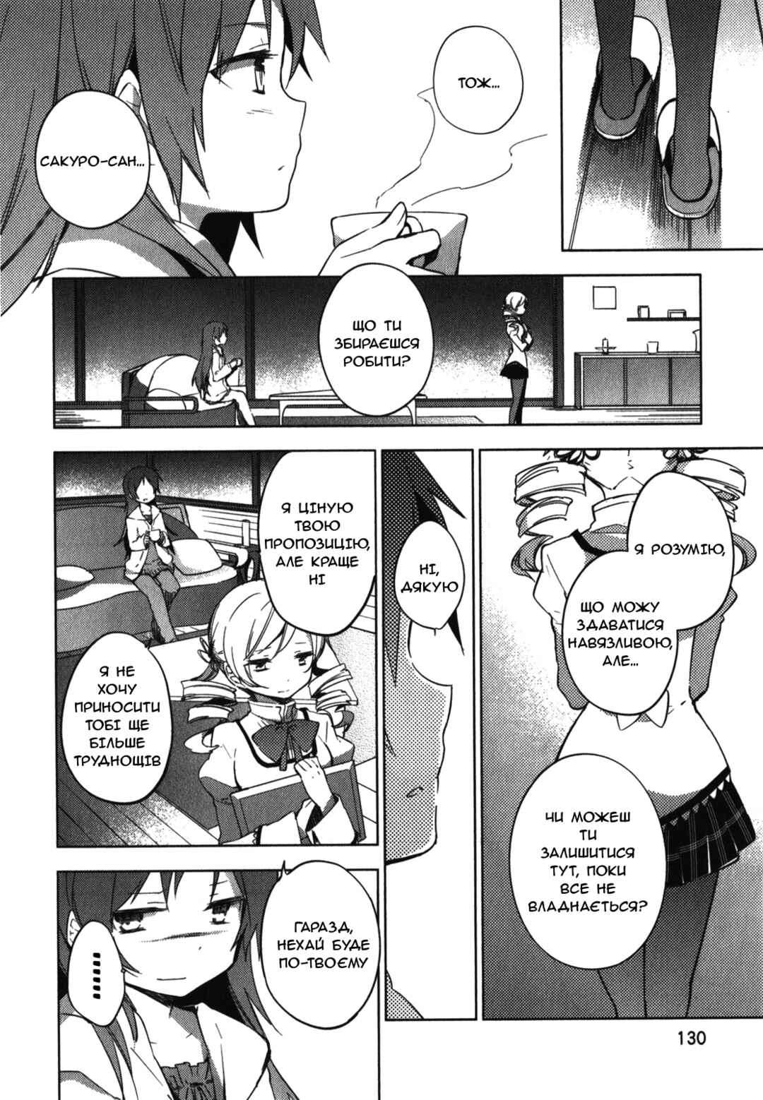 Chapter 4 - Page 2