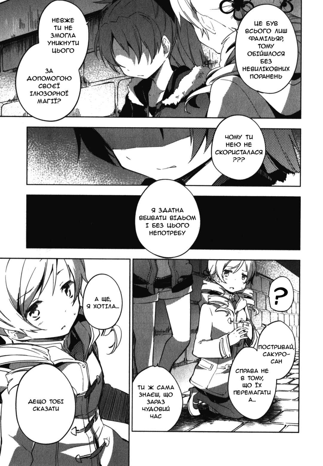 Chapter 4 - Page 5