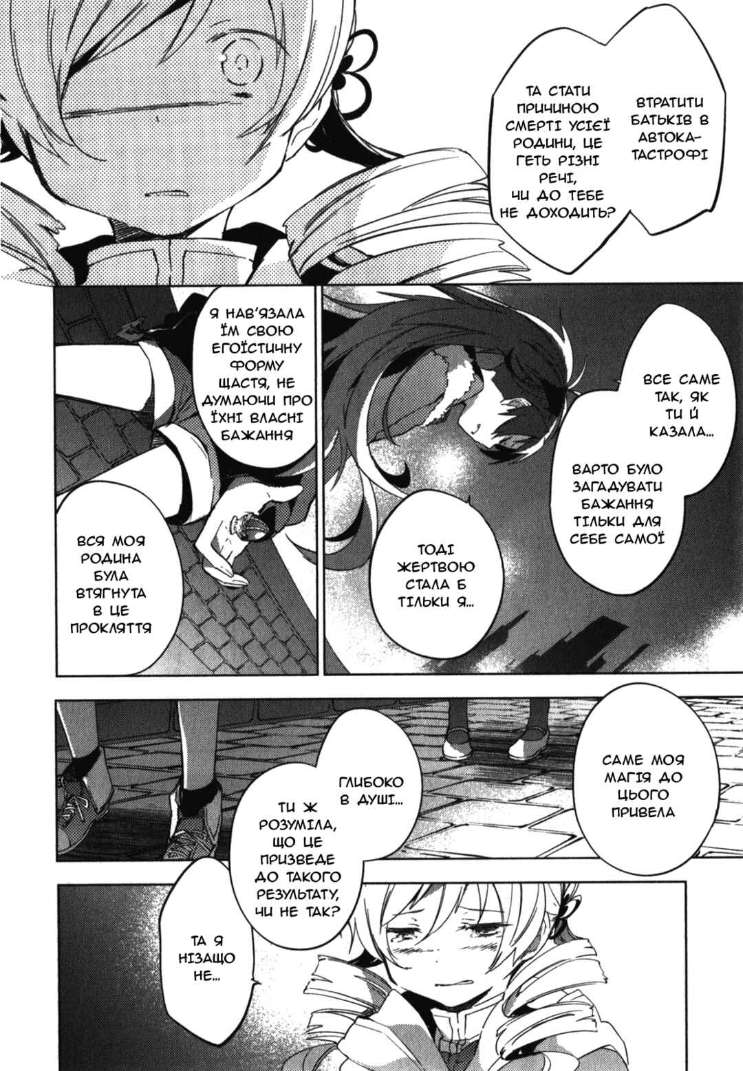 Chapter 4 - Page 8
